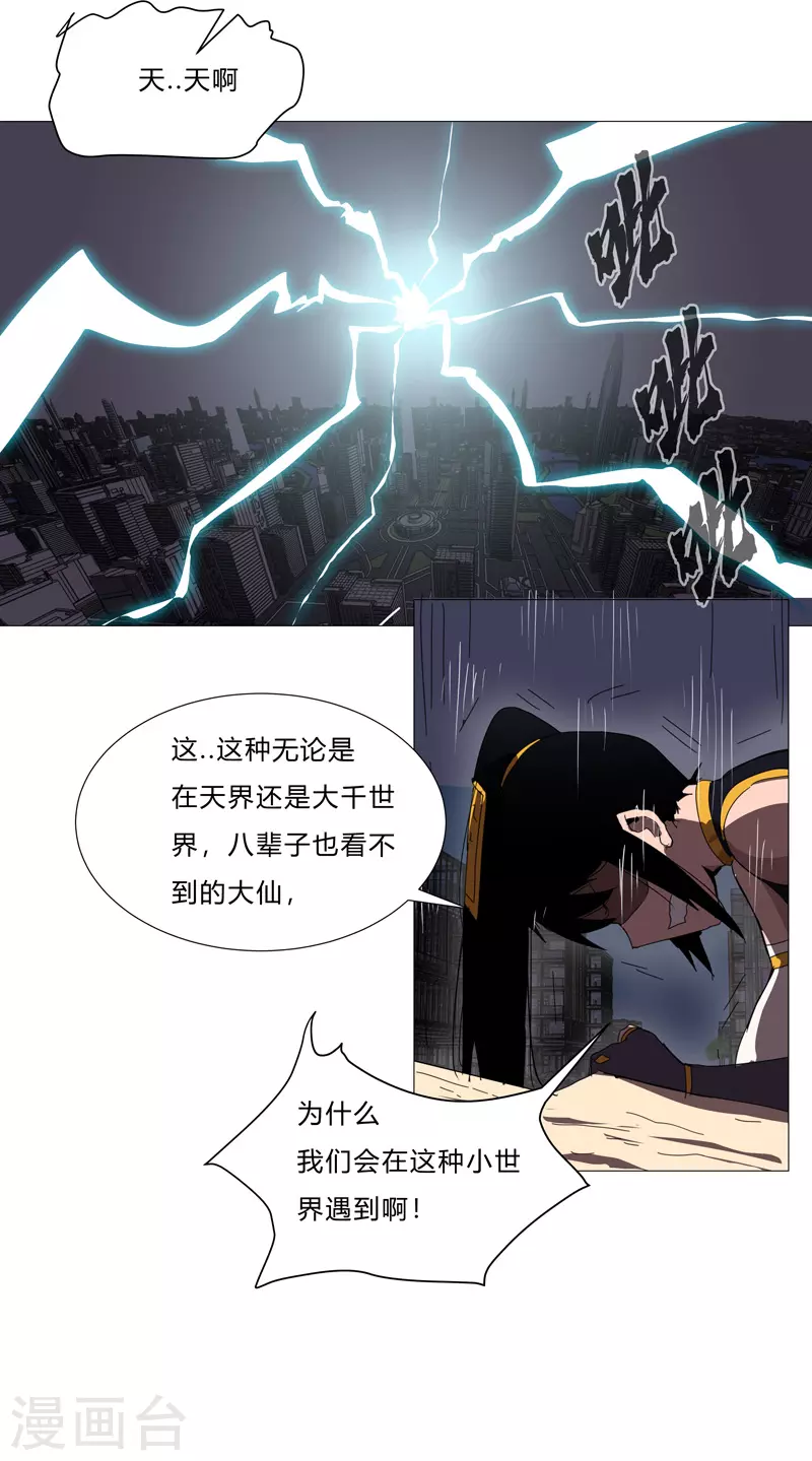 第83话 玩过头啦老师！8