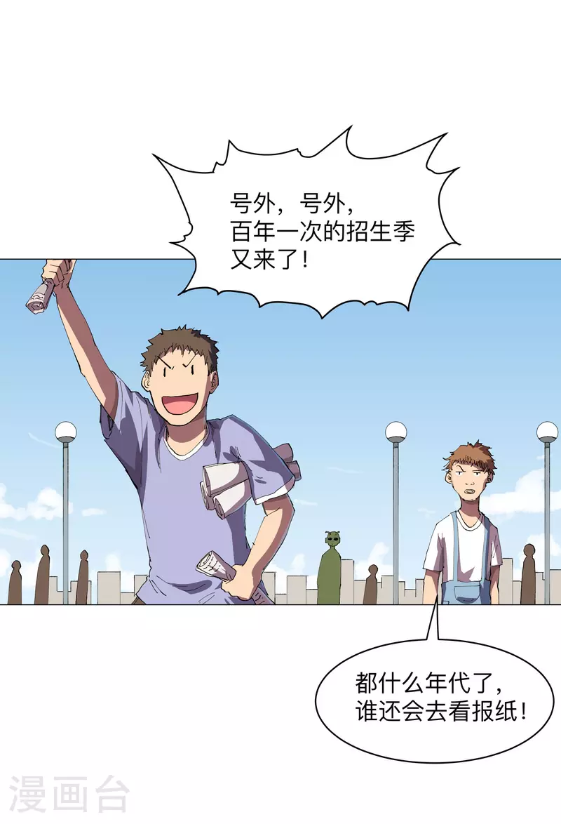第183话 养新的鱼28