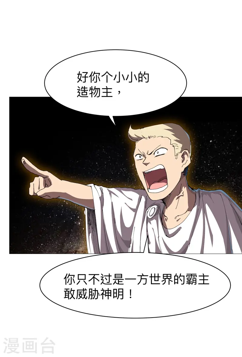 第217话 留一手再走19