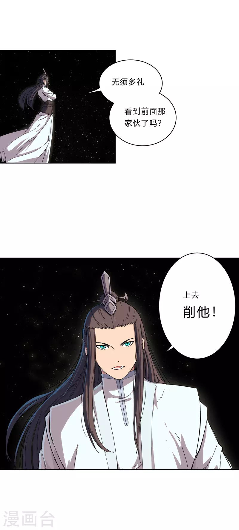第34话 打爆对方6