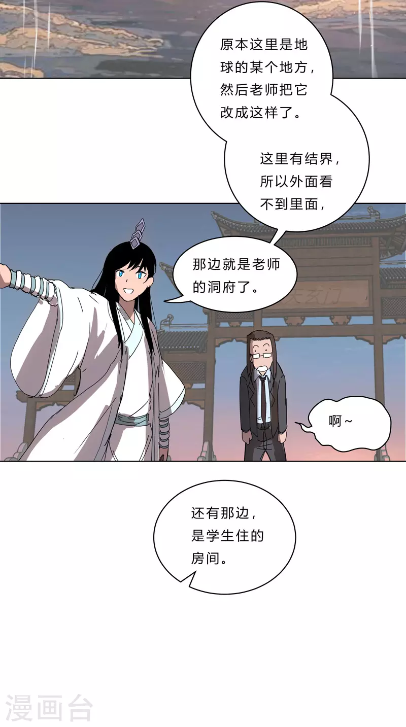 第46话 就上门唠嗑呗11