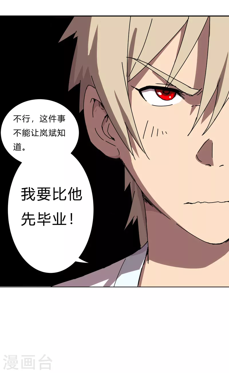 第20话 主角放的烟花和别人不一样！22