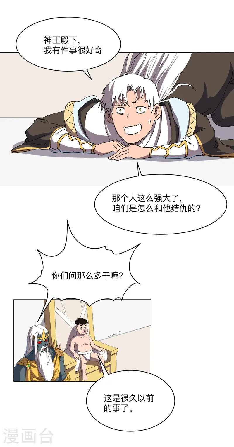 第191话 套麻袋4