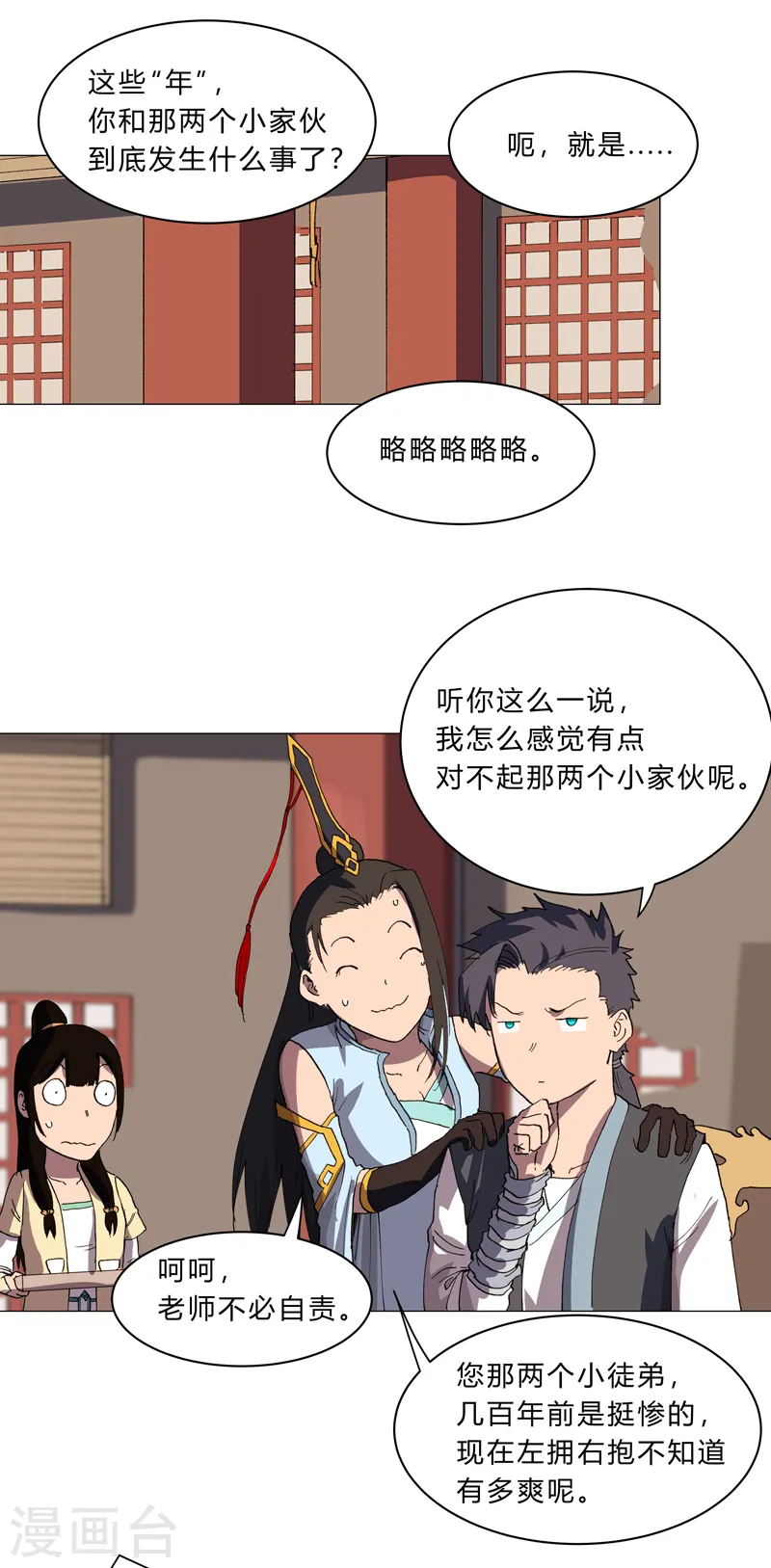 第147话 走剧情15