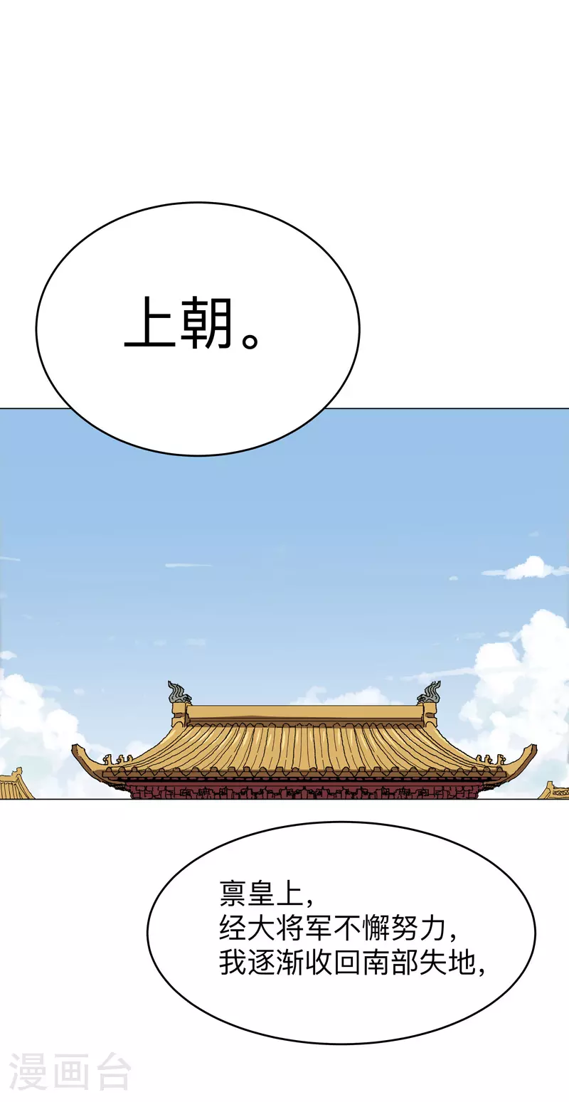 第278话 做了啥？17