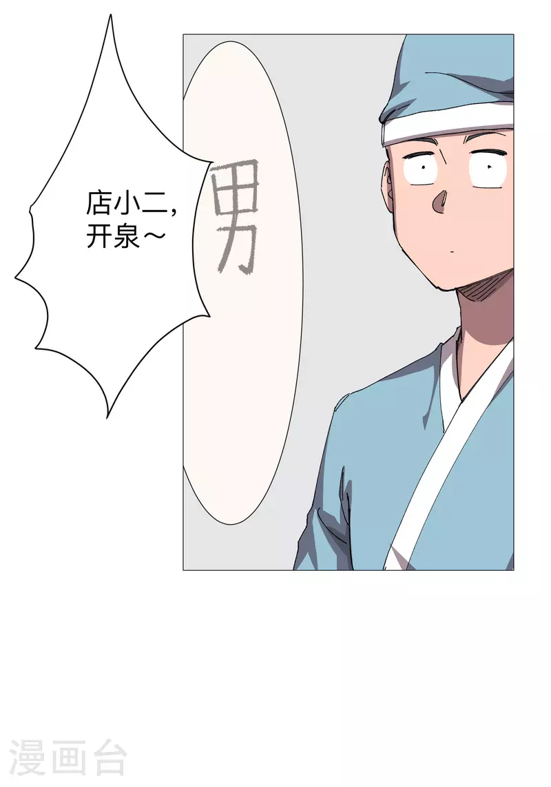 第263话 泡温泉1