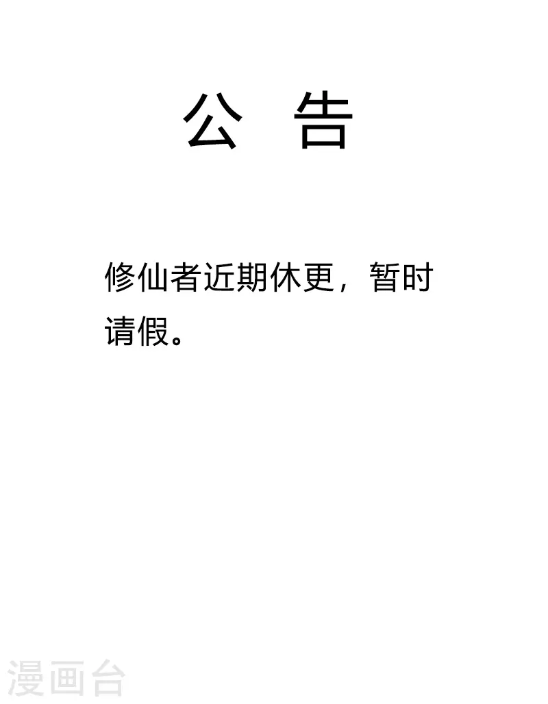 1月18日休更公告0