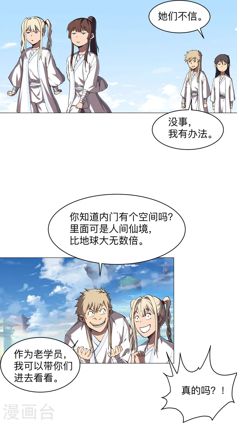 第185话 打起来了11