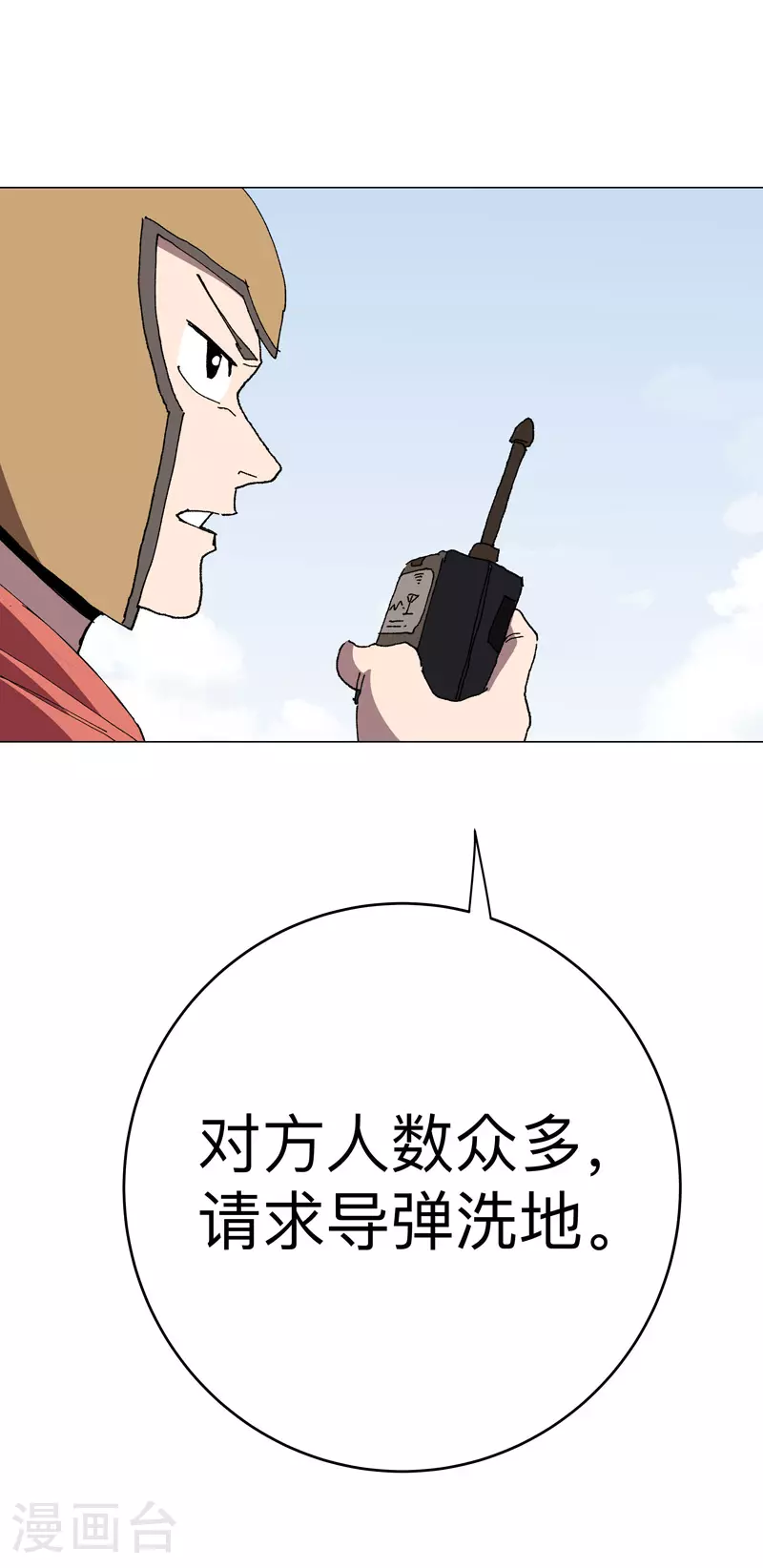 第282话 别玩啦！14