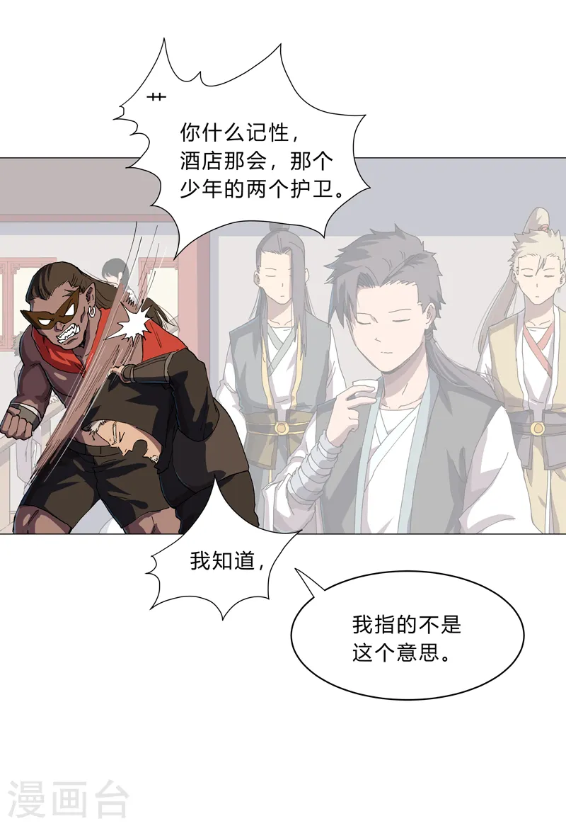 第151话 谁是一姐？13