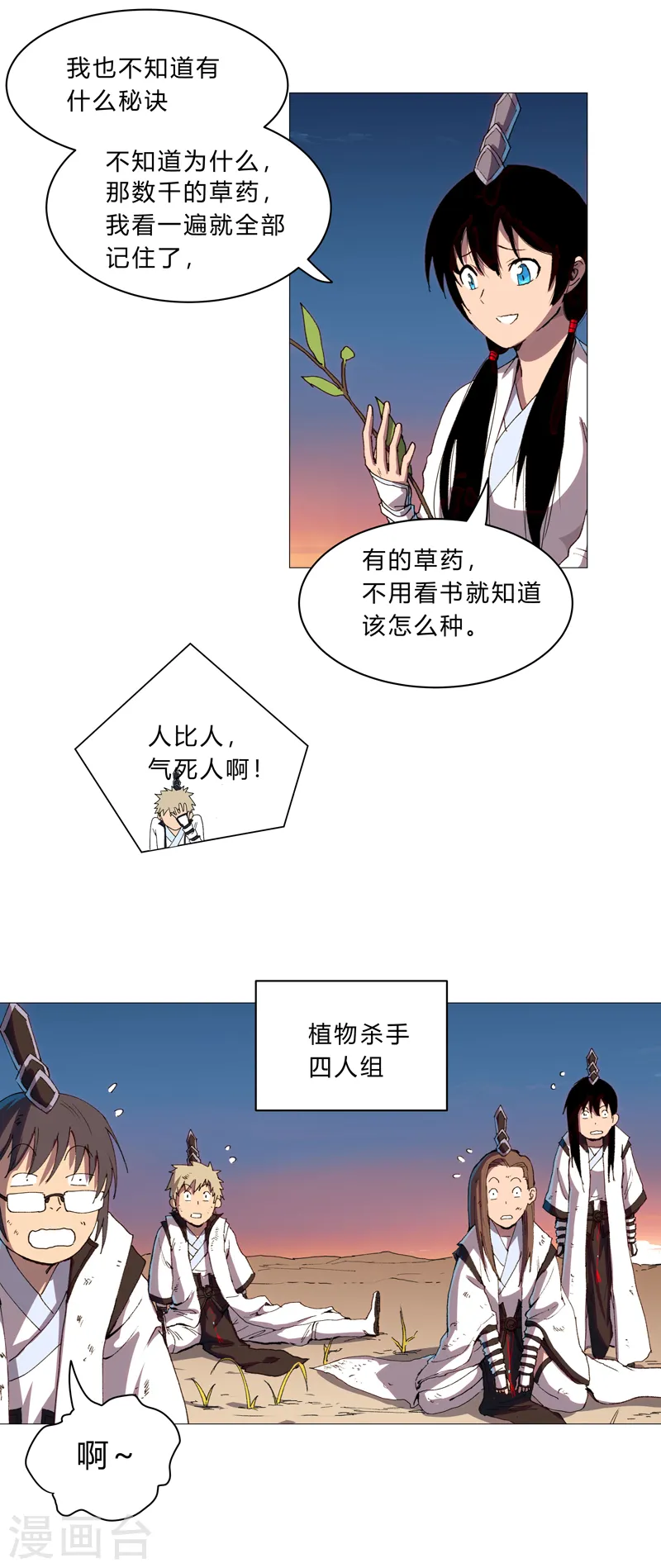 第93话 卑微寿星2
