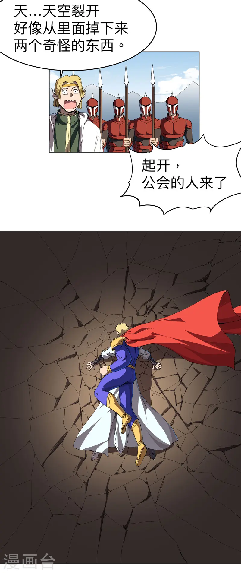 第230话 啊打！1