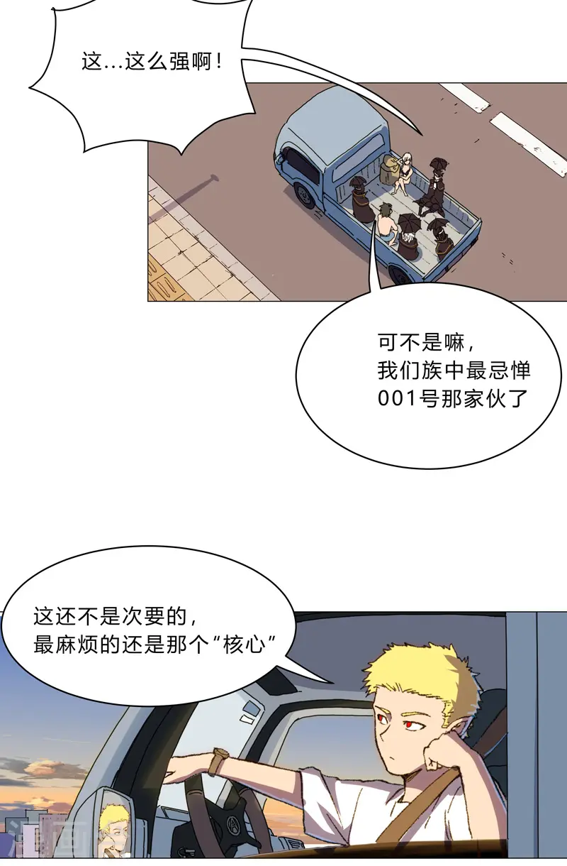 第102话 打不过就找帮手14
