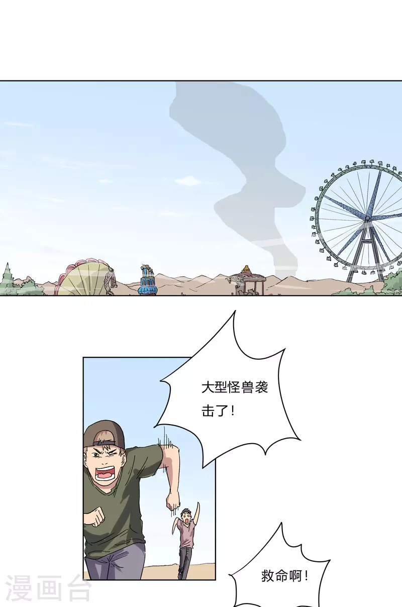 第59话 裸奔交换的战力值？1