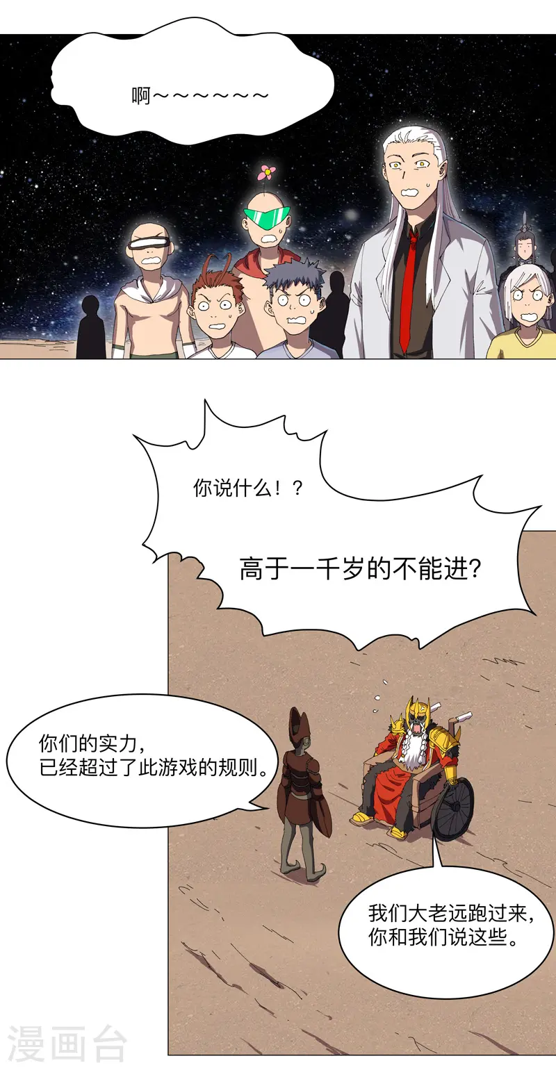 第191话 套麻袋25