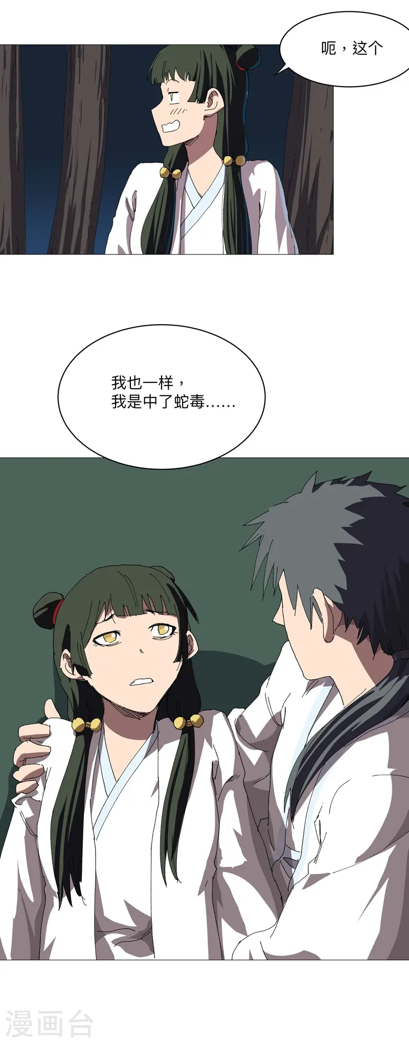第242话 万一夺魁了呢5