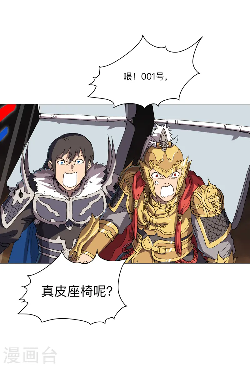 第167话 哦，是这样的合体啊18