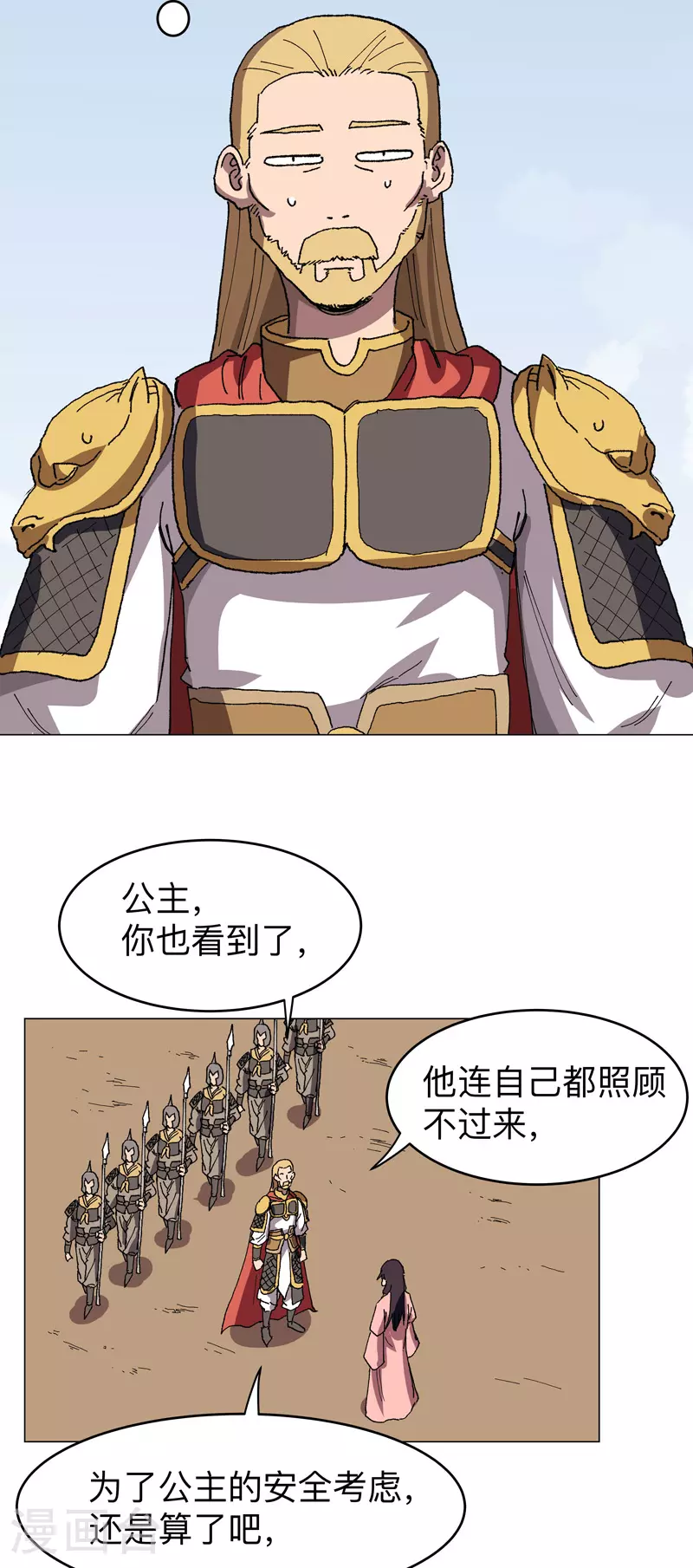 第281话 准备出征16