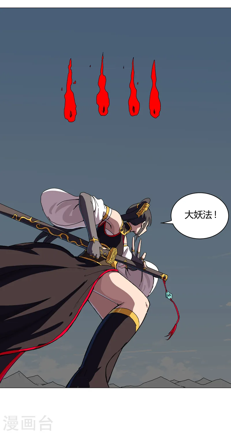 第106话 小小年纪学捉妖18