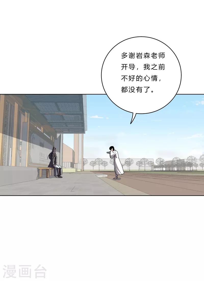 第40话 师尊标配男主的过去19