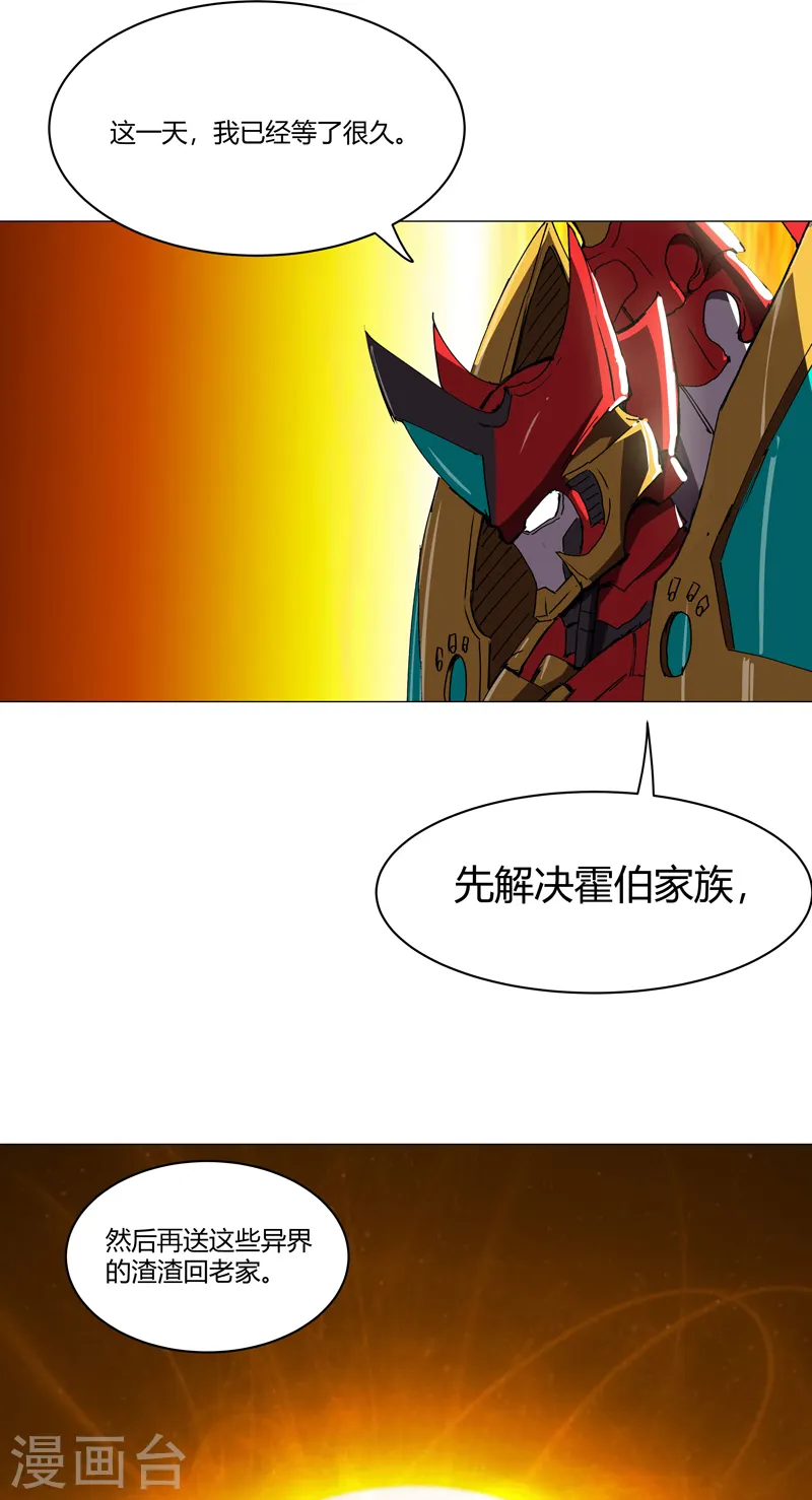 第108话 打上门去20