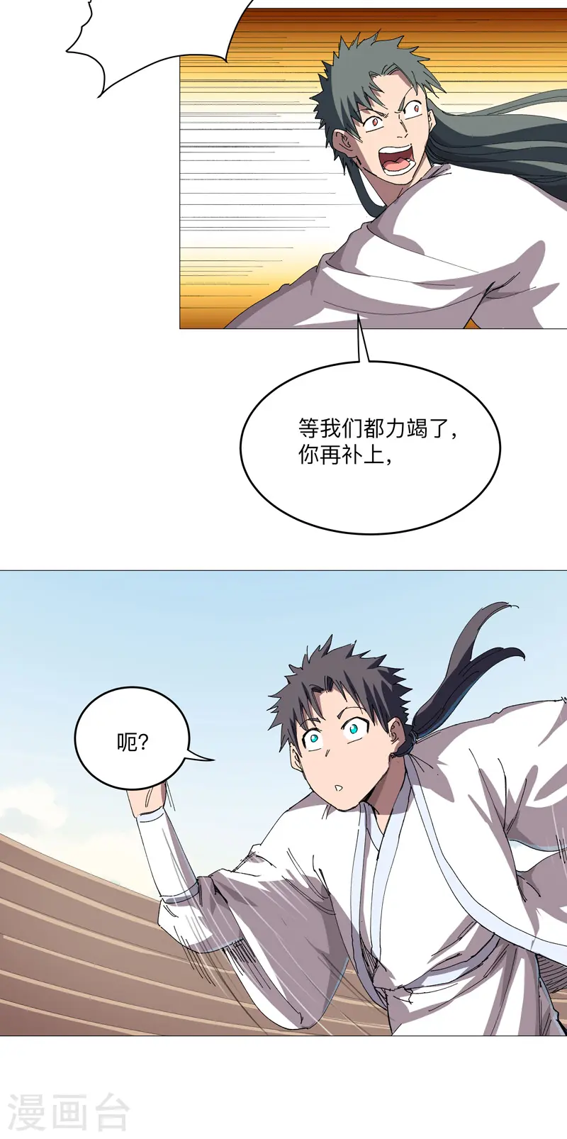 第252话 大老虎！4