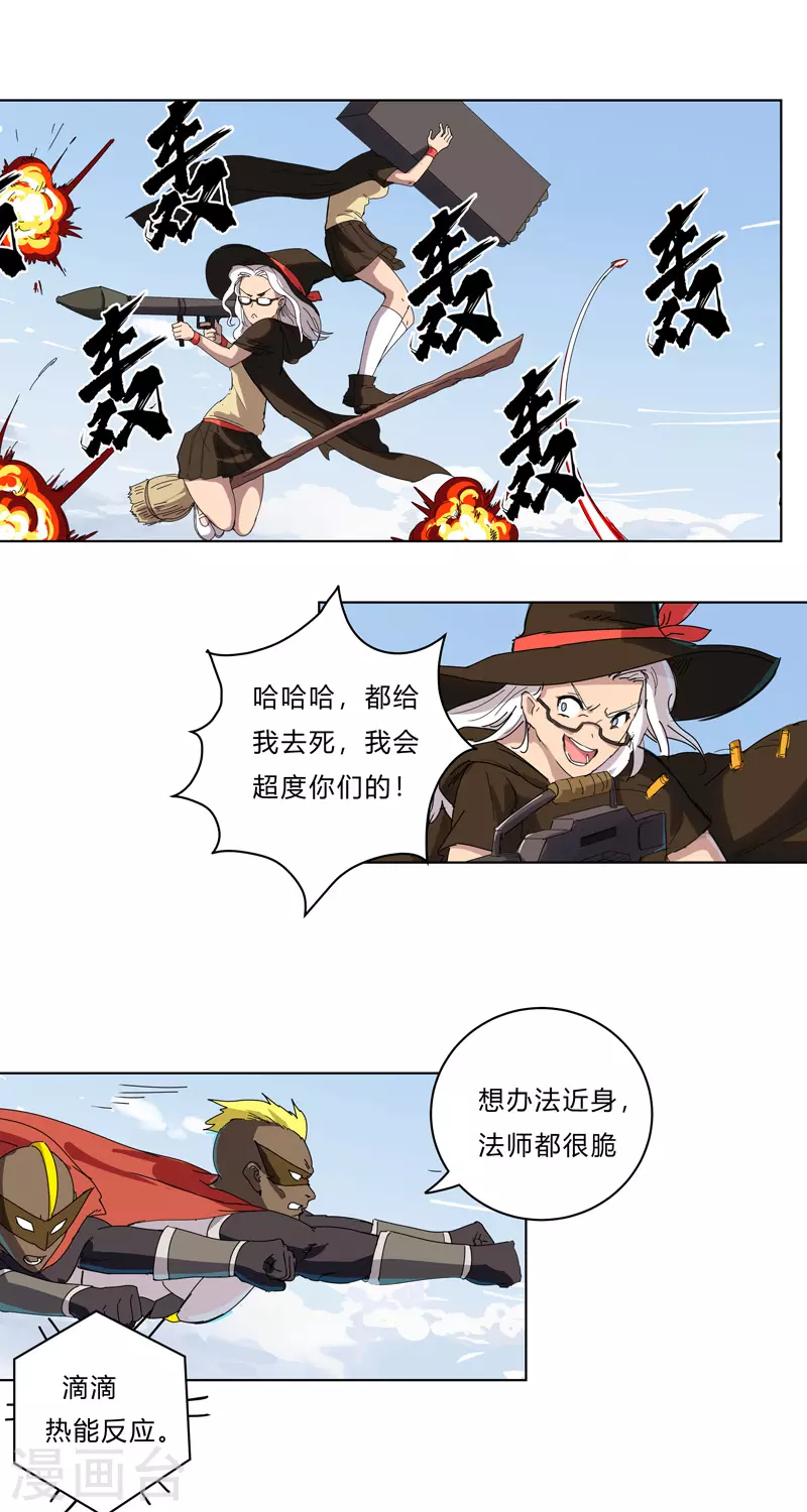 第54话 检验成果的时候到了9