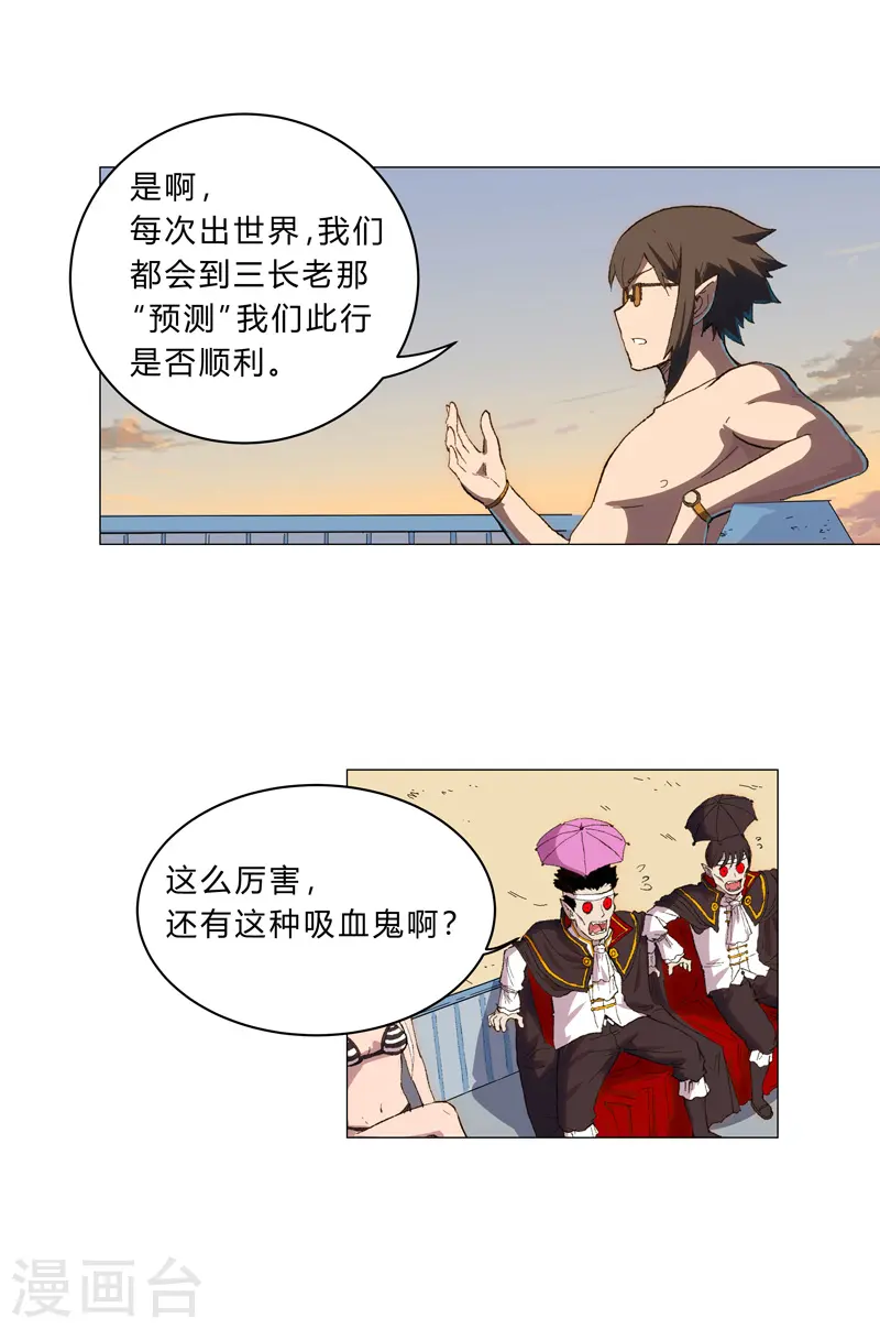 第102话 打不过就找帮手19