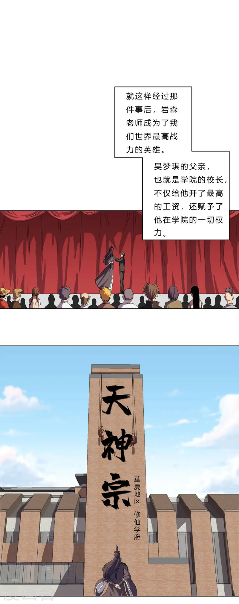 第38话 这才修仙入门啊！0