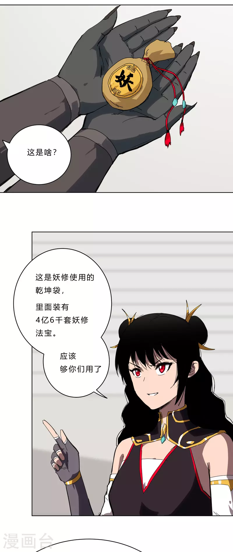 第50话 又准备要打了5