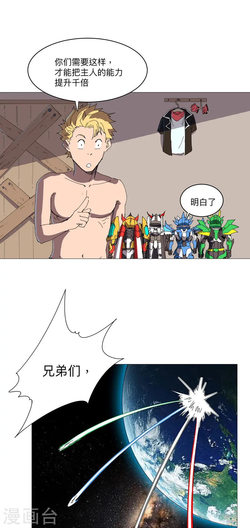 第225话 记者还没退休？0