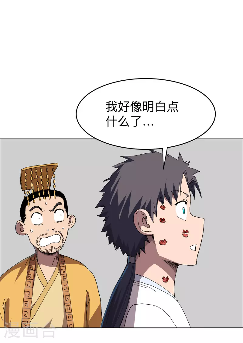第278话 做了啥？14