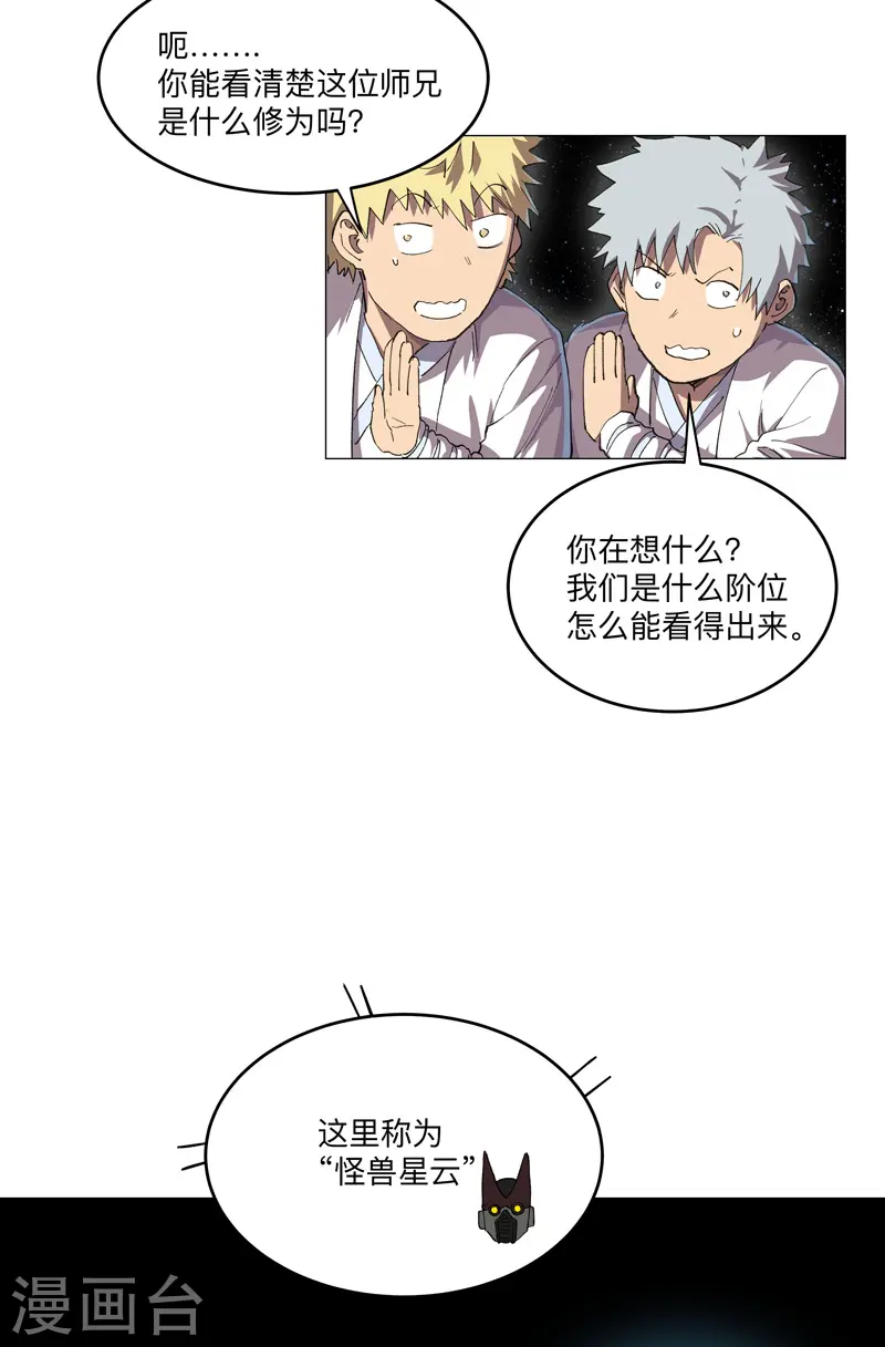 第192话 伪装小孩11
