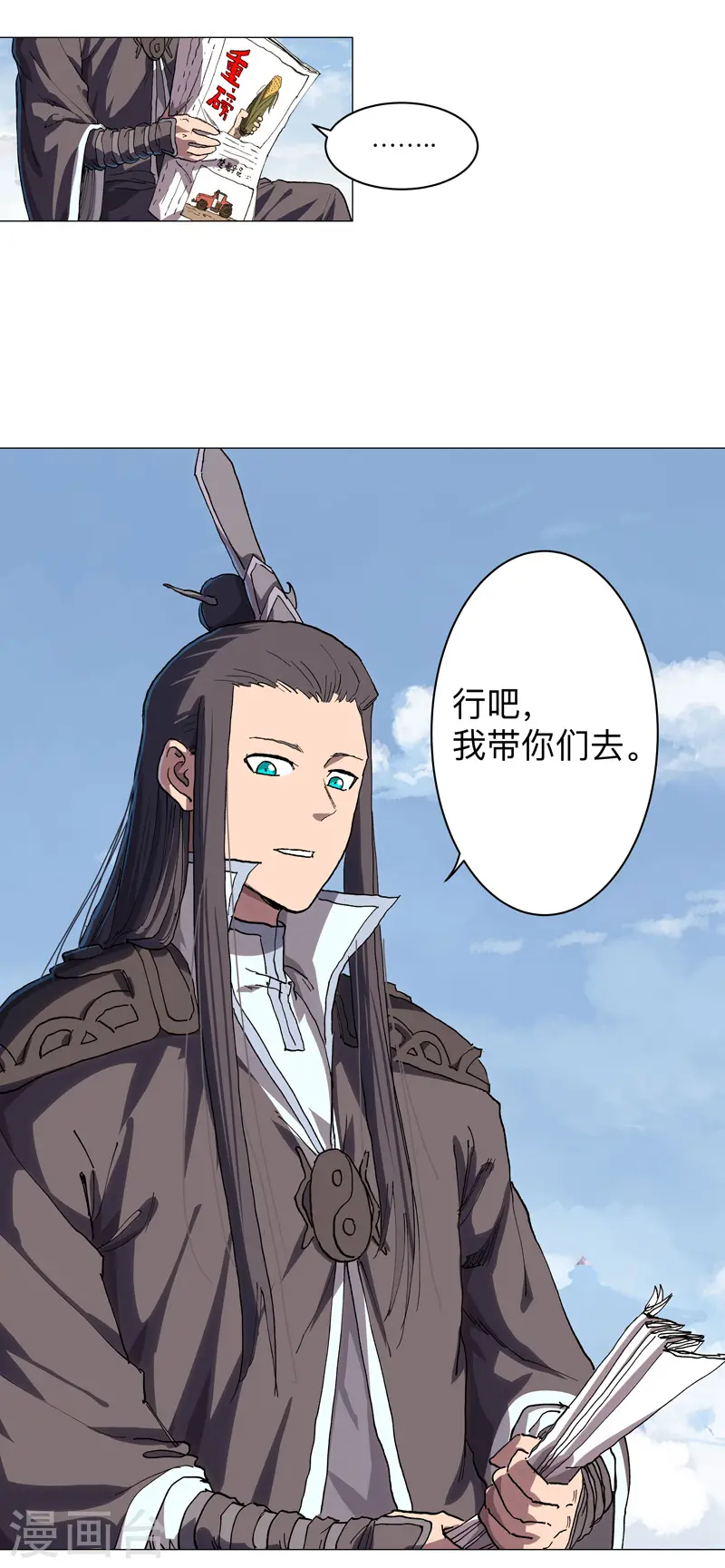 第188话 借我玩两天6