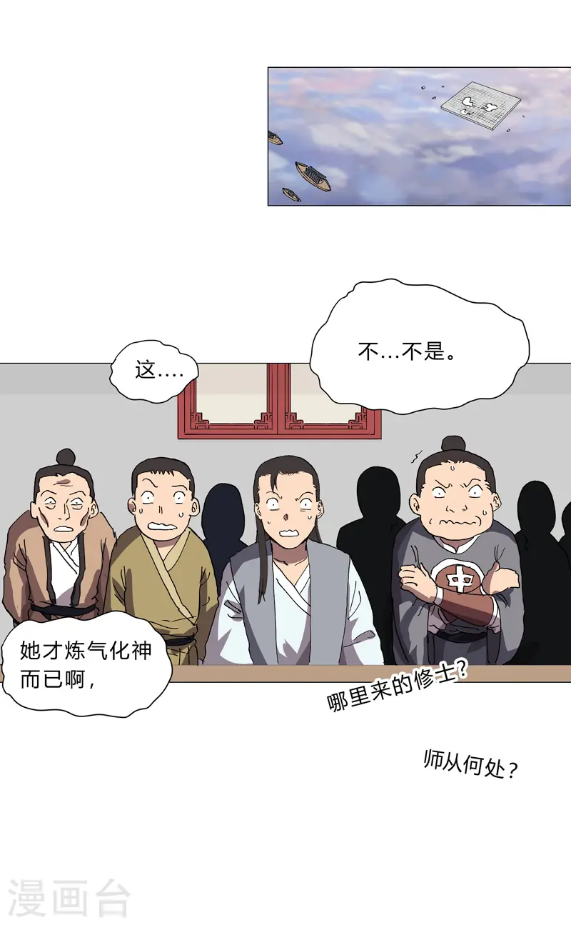 第150话 准备打架22