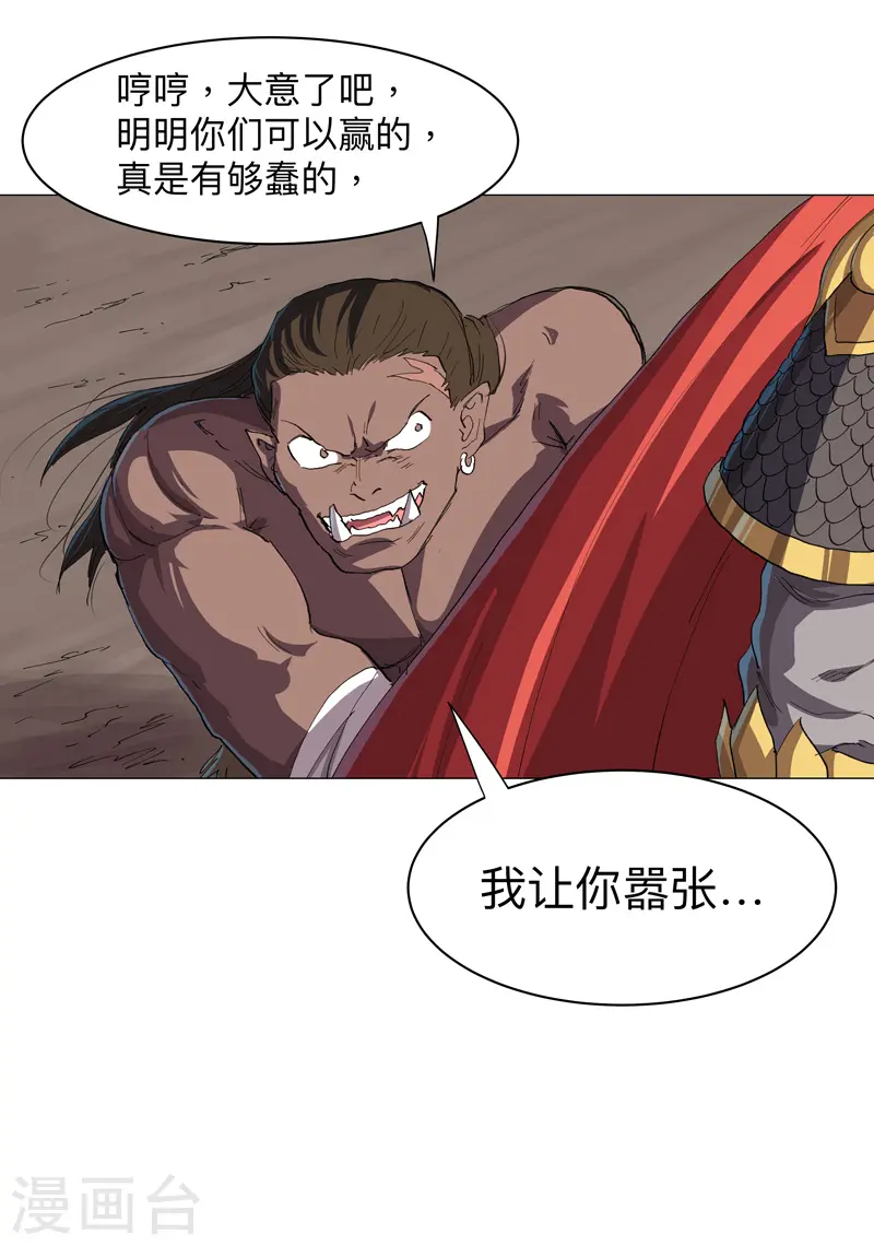 第163话 先别得意啊25