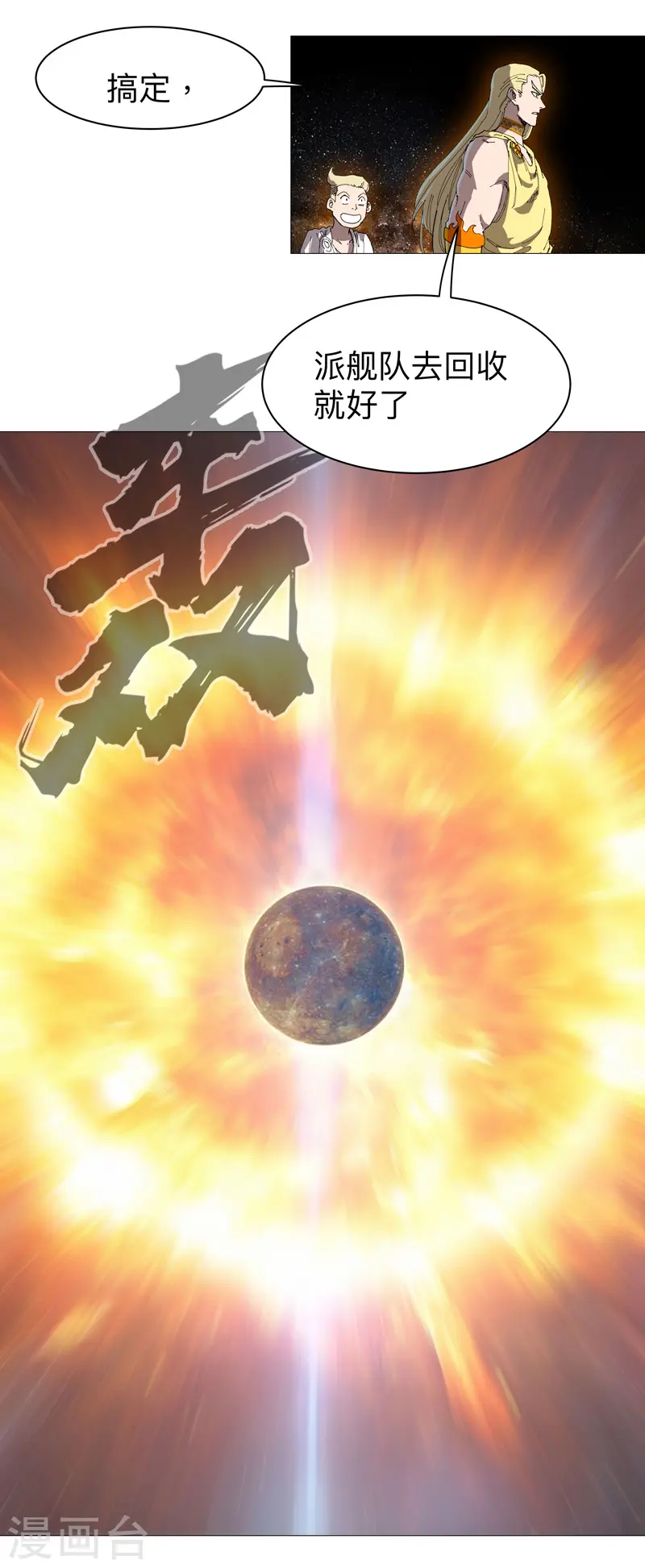 第217话 留一手再走13