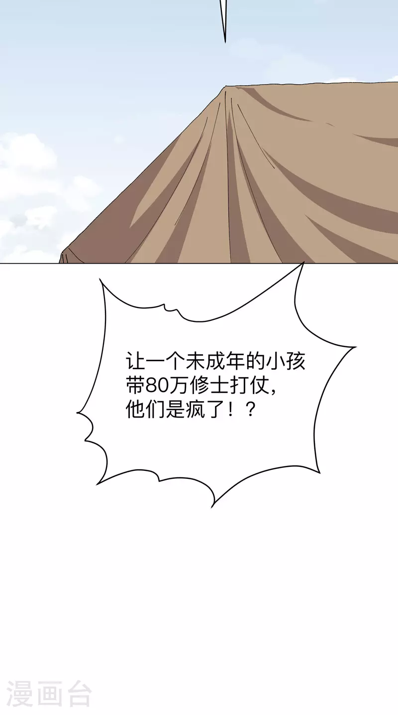 第282话 别玩啦！3