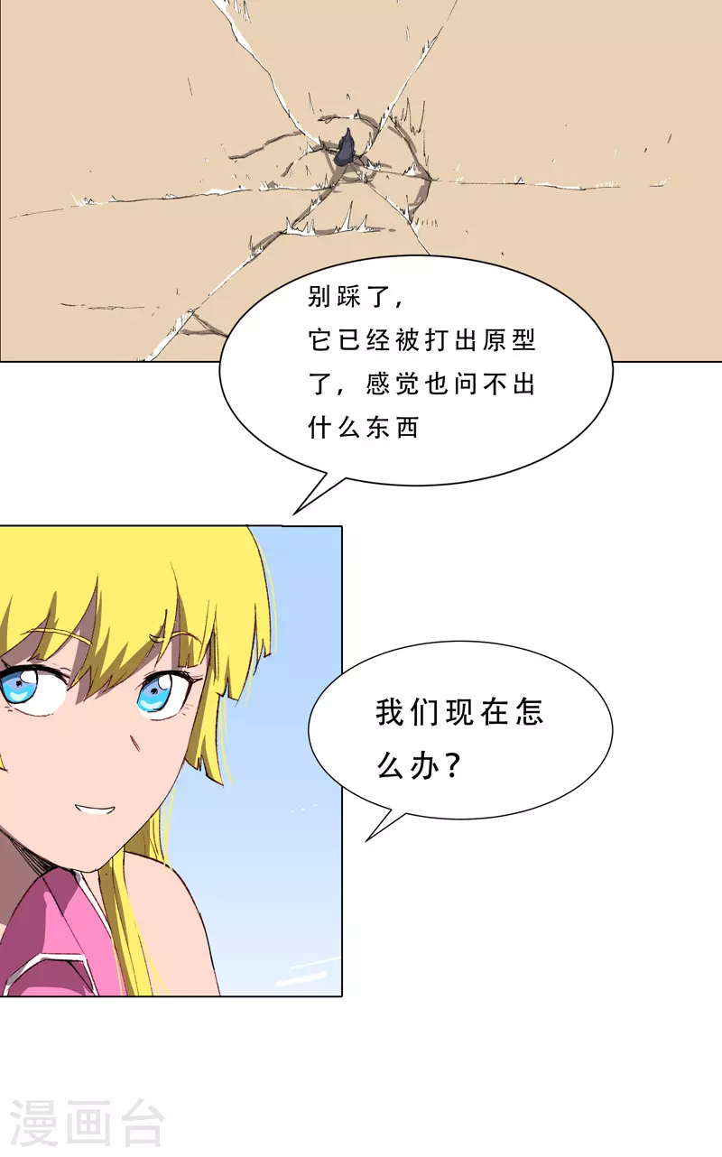 第76话 出去吧20