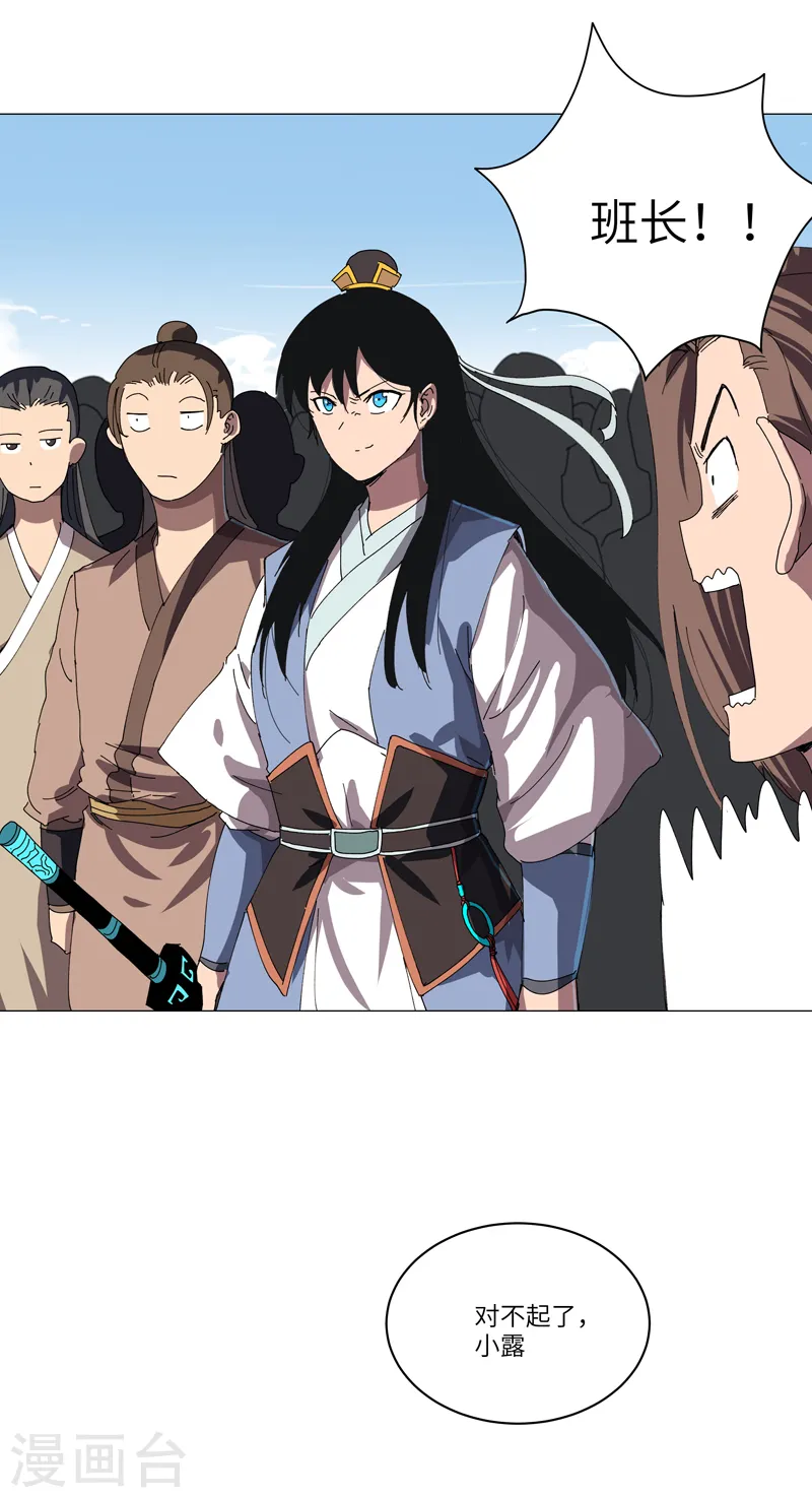 第145话 女夫婿？！21