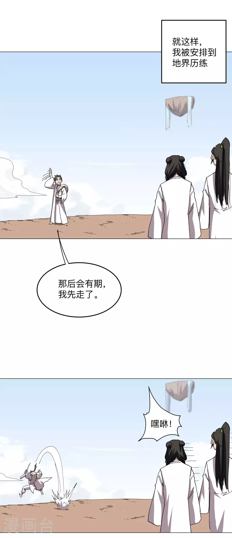 第259话 有变态啊！0
