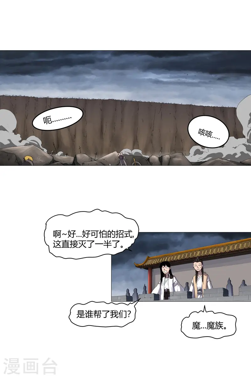 第160话 到我耍帅了5