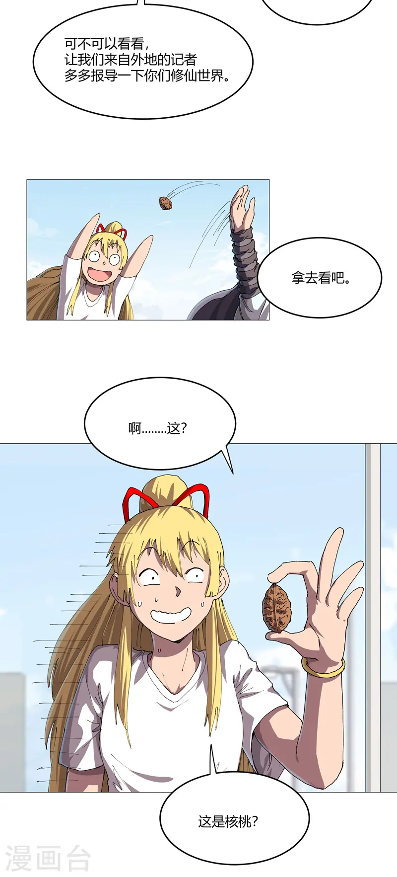 第208话 核桃的用处不只补脑7