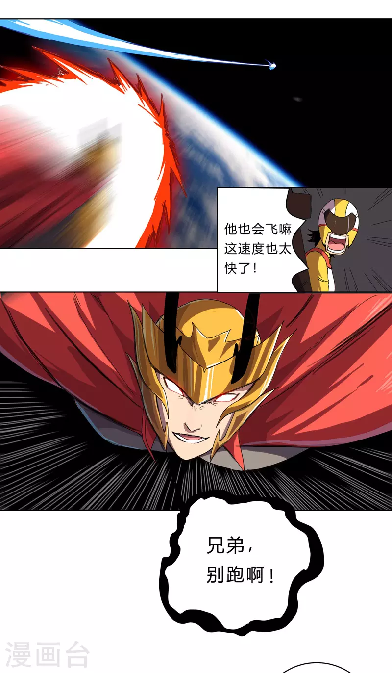第35话 城破，人呢？9