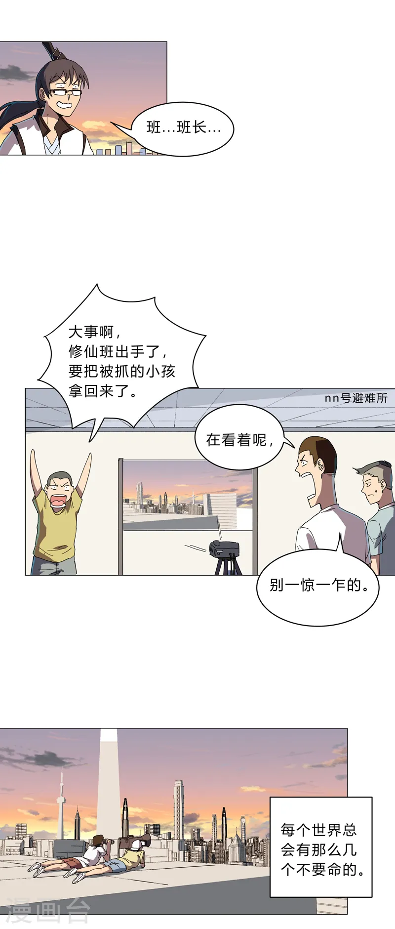 第115话 诛杀阵19
