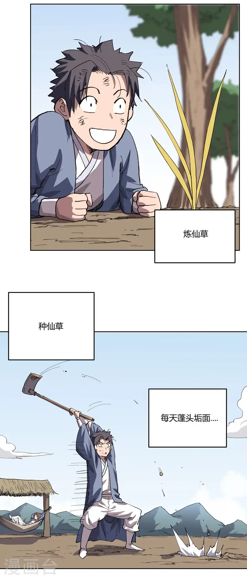 第292话 泡药浴5