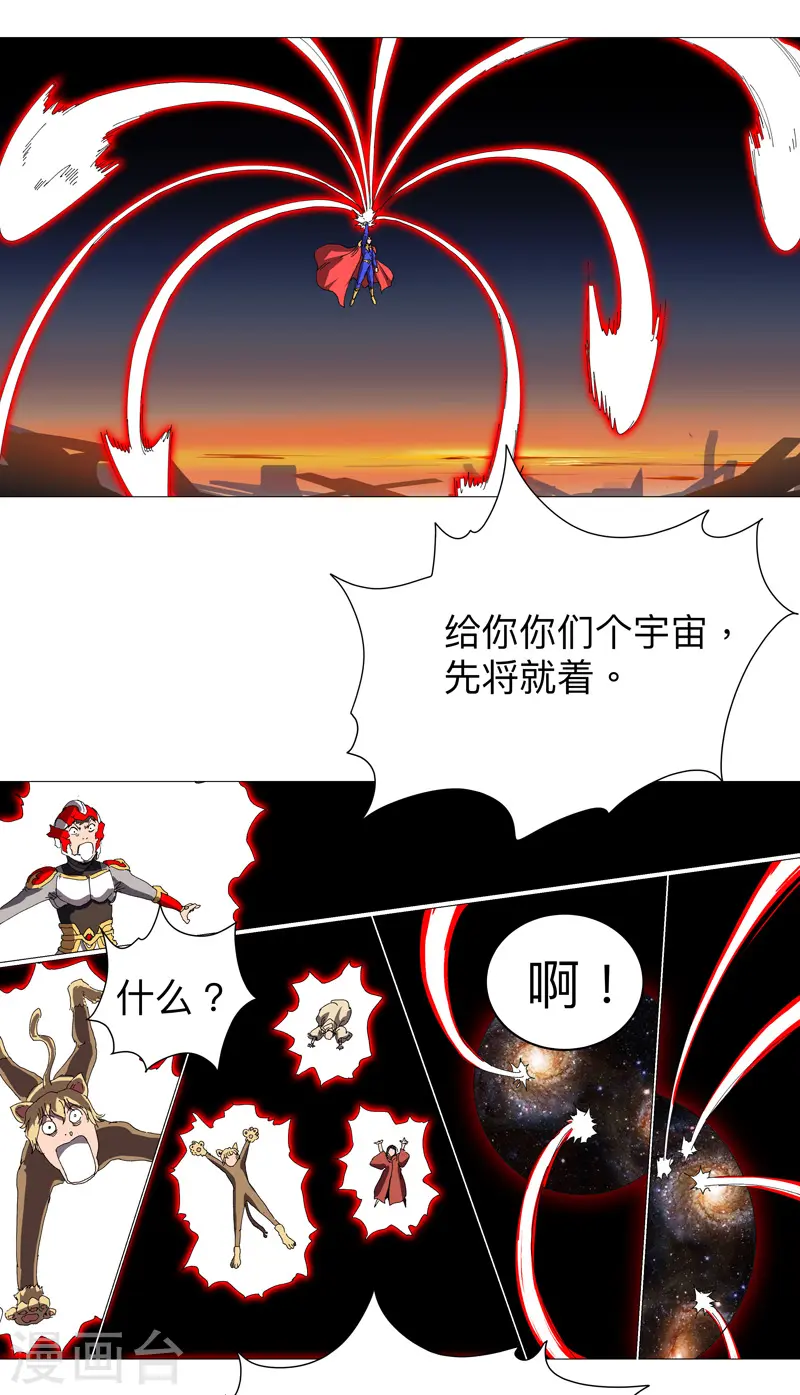 第231话 你们先将就着12
