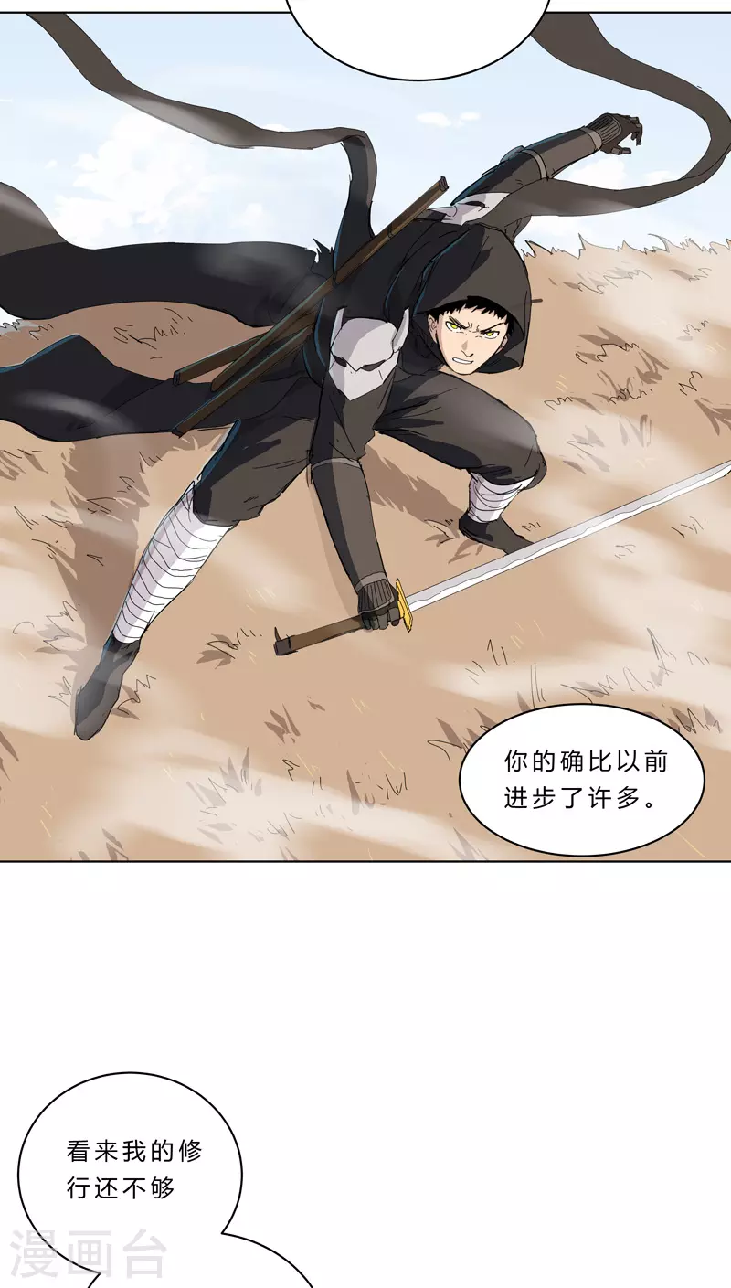 第55话 少年你不行啊~9