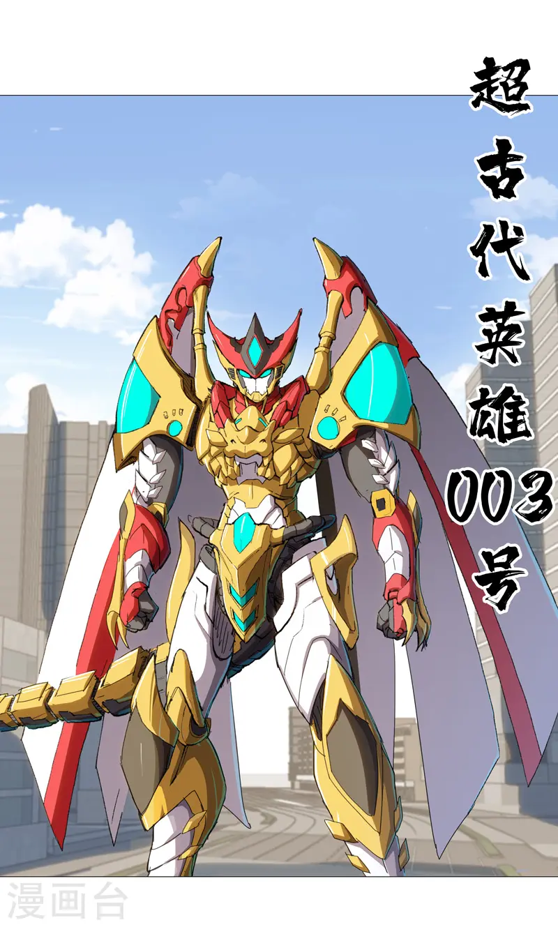 第96话 科技的力量8