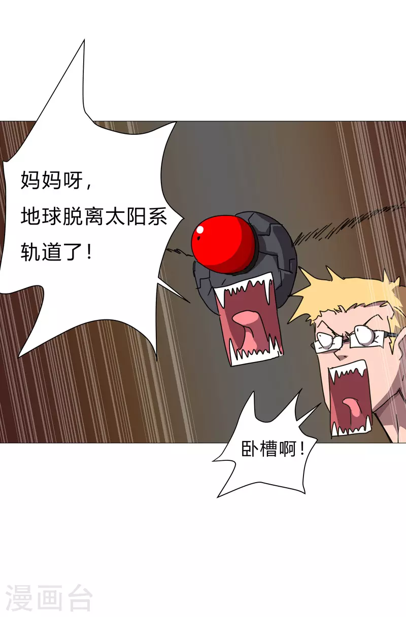 第83话 玩过头啦老师！18